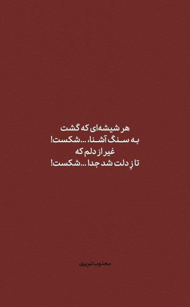 عکس استوری برای اینستا