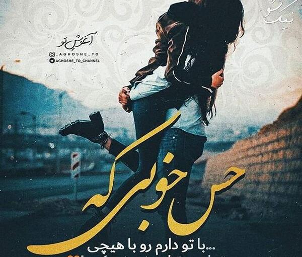 بهترین عکس عاشقانه جهان