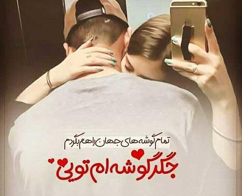 بهترین عکس عاشقانه جهان