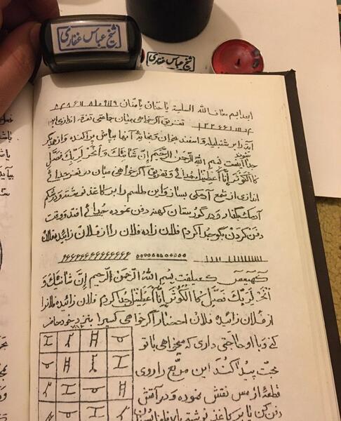 عکس کتاب دعا نویسی