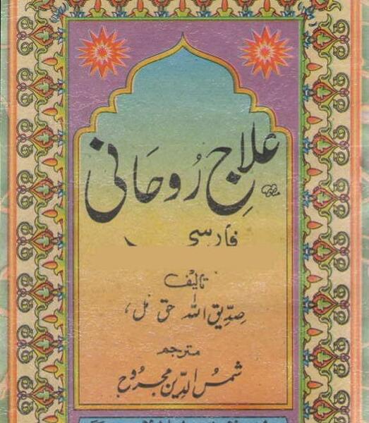 عکس کتاب دعا نویسی