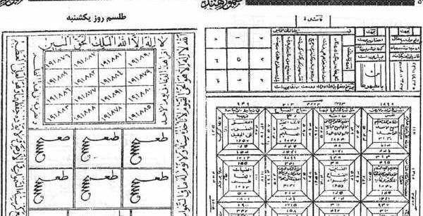 عکس کتاب دعا نویسی