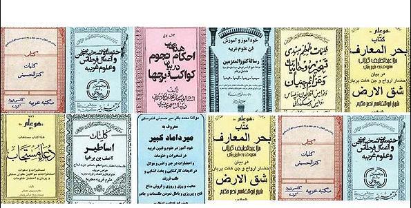 عکس کتاب دعا نویسی