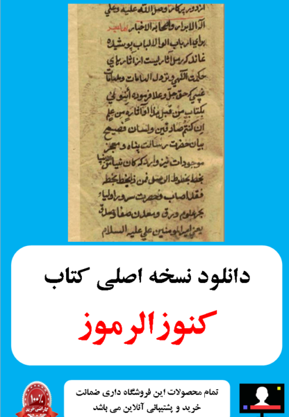عکس کتاب دعا نویسی