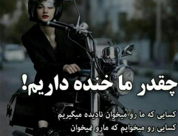 عکس نوشته ی لاتی دخترونه