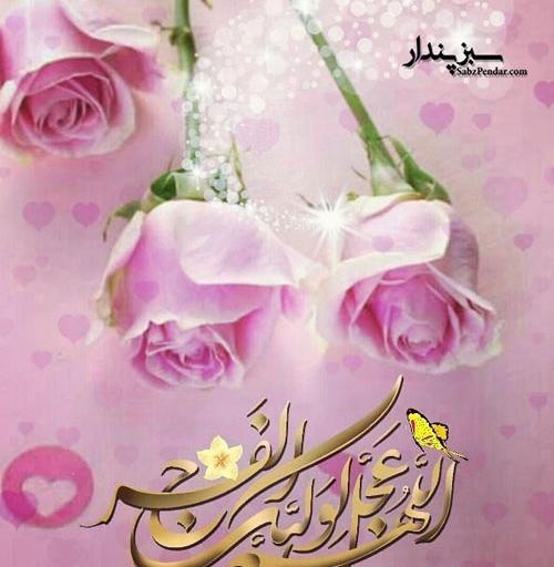 عکس زیبای ظهور
