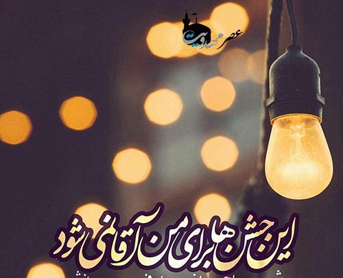 عکس زیبای ظهور