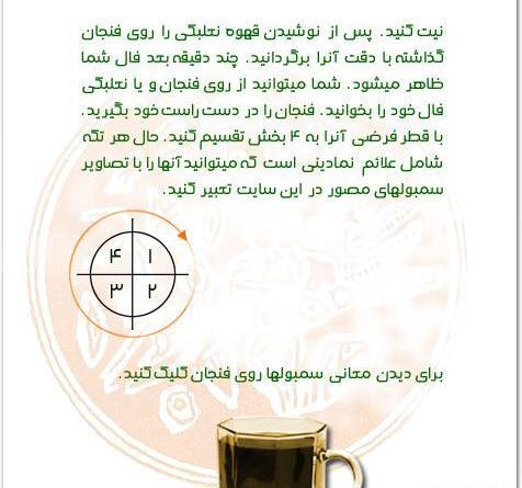 معنی عکس قو در فال قهوه