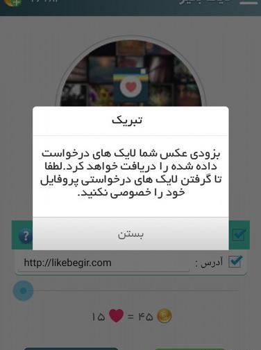 عکس لایک کن
