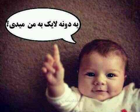 عکس لایک کن