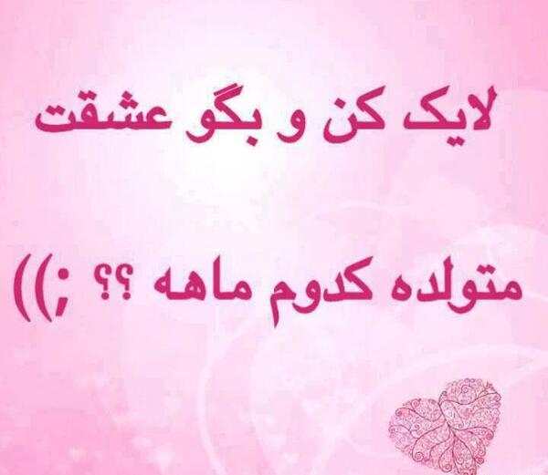 عکس لایک کن