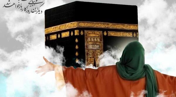 عکس امام زمان و کعبه