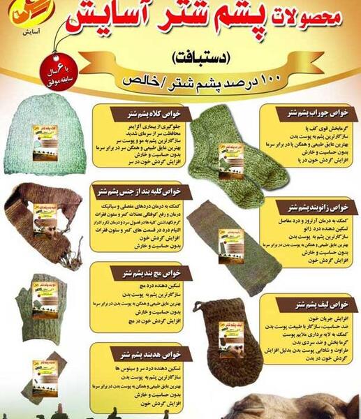 عکس شتر آلزایمر