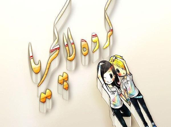 عکس برای گروه فامیلی جدید