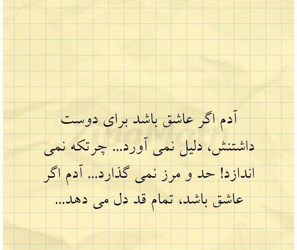 عکس نوشته حد و مرز