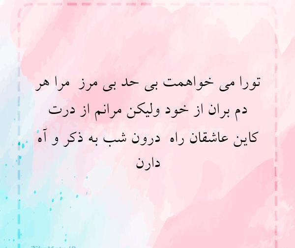 عکس نوشته حد و مرز