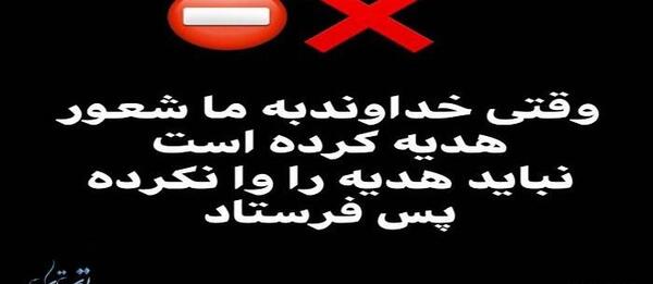 عکس نوشته حد و مرز