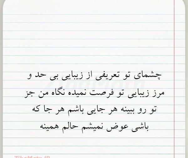 عکس نوشته حد و مرز