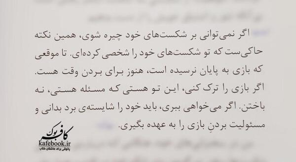 عکس نوشته حد و مرز
