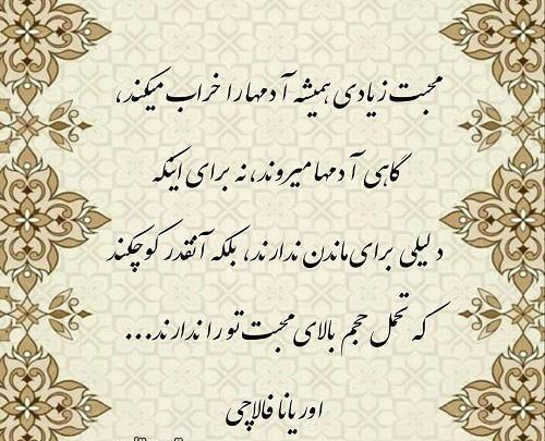 عکس نوشته حد و مرز