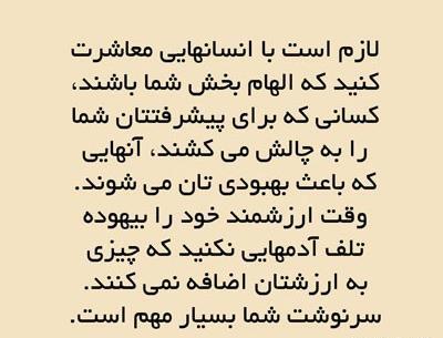 عکس نوشته حد و مرز