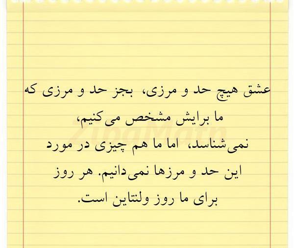 عکس نوشته حد و مرز