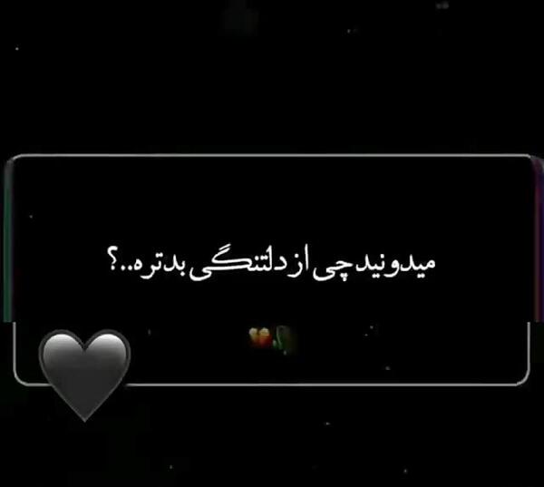 عکس قلب دلتنگ