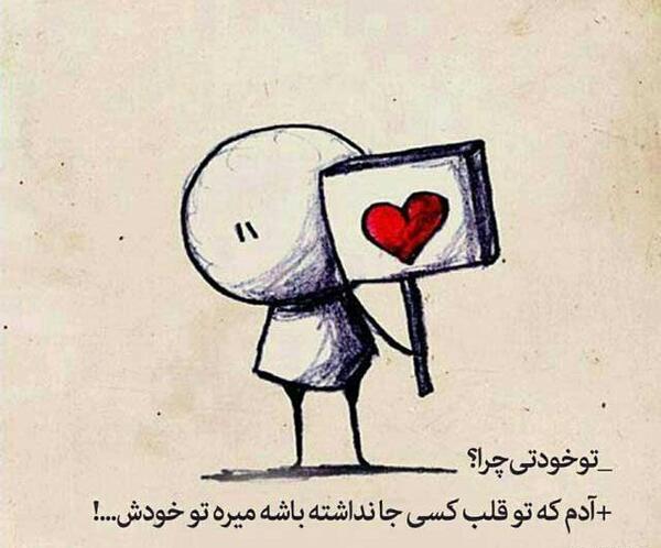 عکس قلب دلتنگ