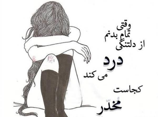 عکس قلب دلتنگ