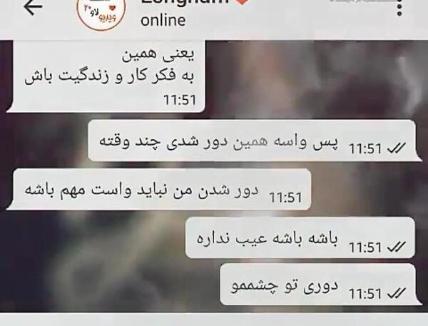 عکس نوشته چت فامیلی