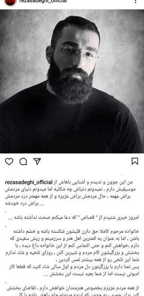 عکس قاتل امام زمان