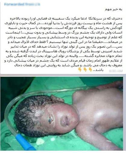 عکس قاتل امام زمان