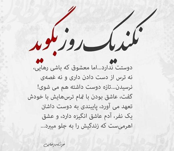 عکس نوشته غمگین نرسیدن به عشق