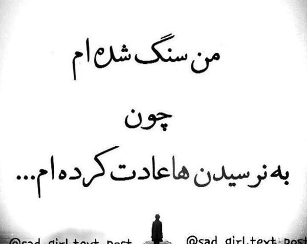 عکس نوشته غمگین نرسیدن به عشق