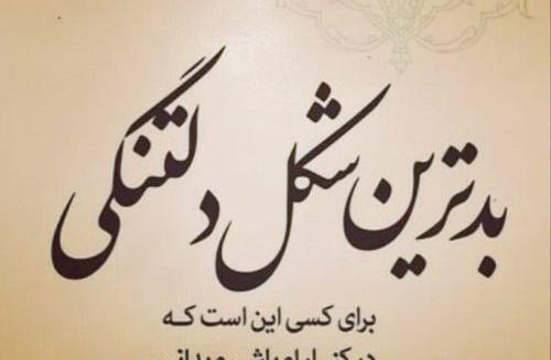 عکس نوشته غمگین نرسیدن به عشق
