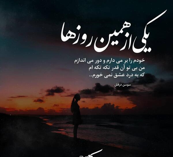 عکس نوشته غمگین نرسیدن به عشق