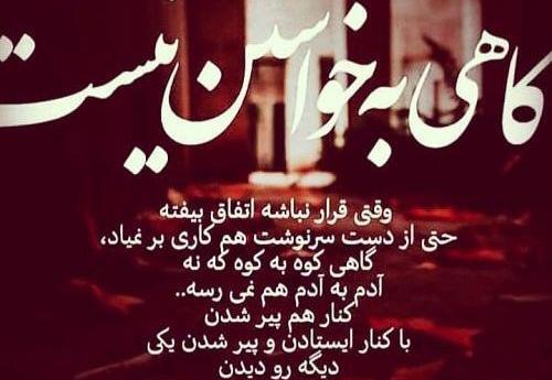 عکس نوشته غمگین نرسیدن به عشق