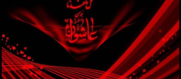 عکس وضعیت واتساپ ظهر عاشورا