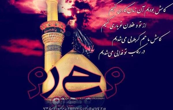 عکس وضعیت واتساپ ظهر عاشورا