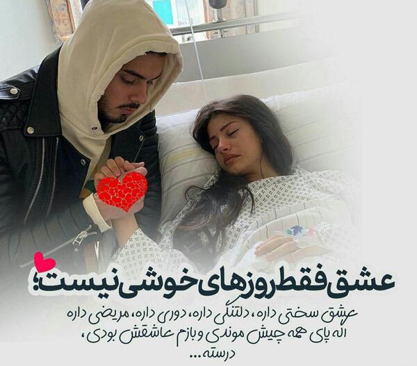 عکس دلتنگی عشقت