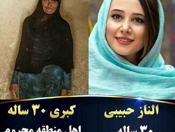 عکس قدیمی دختر روستایی