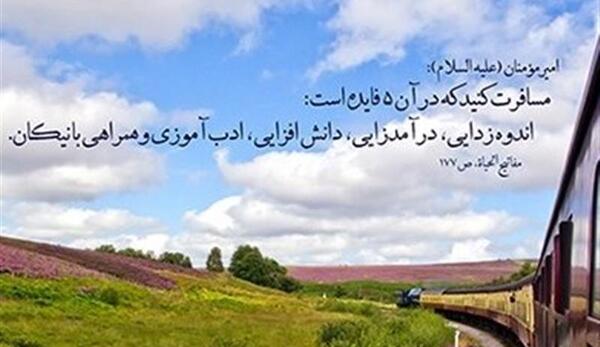 عکس سفر تنهایی