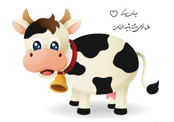 عکس سال نو سال گاو