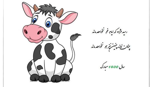عکس سال نو سال گاو