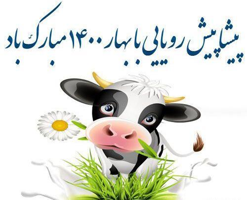 عکس سال نو سال گاو