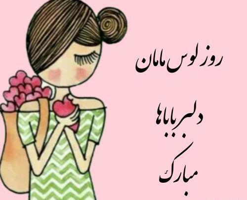 عکس استوری روز دختر برای واتساپ