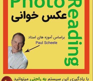 عکس ذهن خوانی
