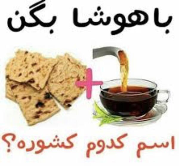 عکس لب و بربری اسم کدوم کشوره