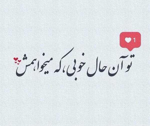 عکس عاشق شدم