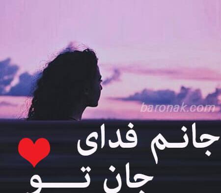 عکس عاشق شدم
